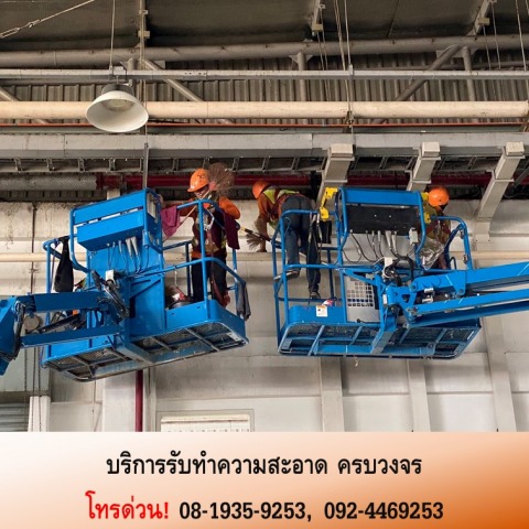 บริษัทรับล้างท่อแอร์